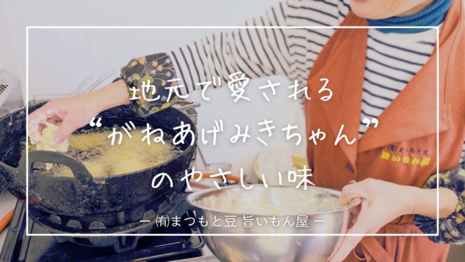 がねあげみきちゃんのアイキャッチ画像